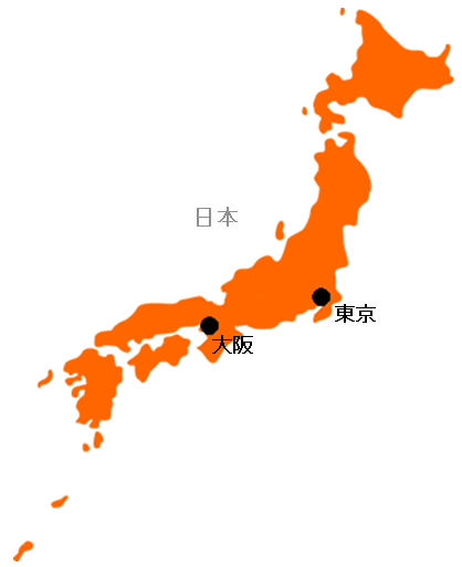 日本におけるオレンジ